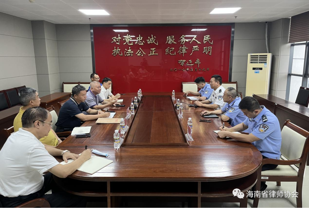 海南省律師協(xié)會(huì)會(huì)同海南省律師工作局與海南省公安廳監(jiān)管總隊(duì)解決律師會(huì)見(jiàn)難問(wèn)題