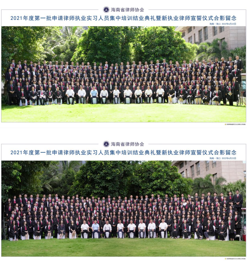 2021年度第一批申請律師執(zhí)業(yè)實習(xí)人員結(jié)業(yè)典禮暨新執(zhí)業(yè)律師宣誓儀式在?？谂e行