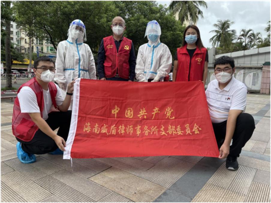 司法抗疫| 清零攻堅戰(zhàn) 海南威盾律所在行動