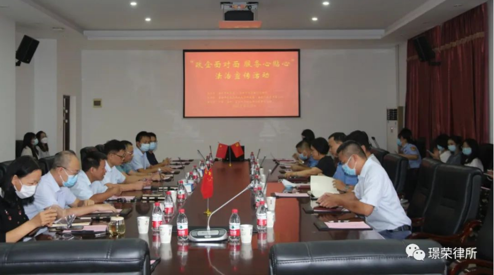 法治宣傳 | “政企面對面·服務(wù)心貼心”法治宣傳活動成功舉辦