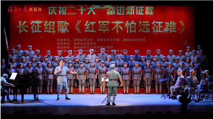 《長征組歌》專場合唱音樂會椰城上演