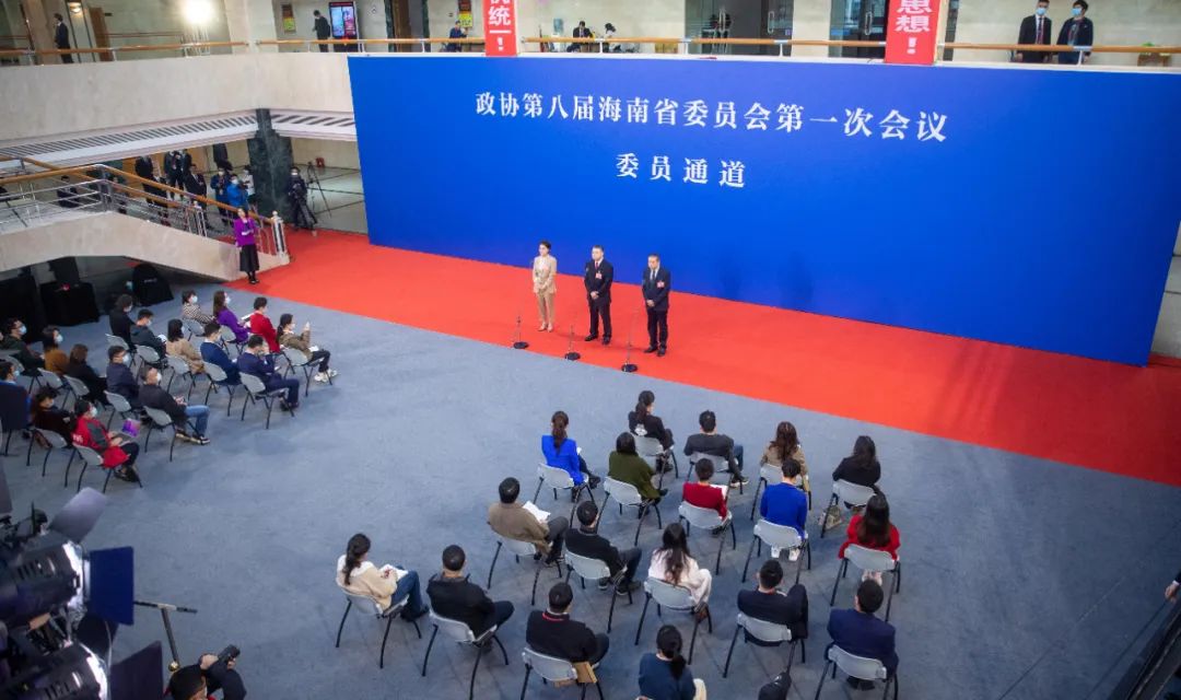 實(shí)錄：政協(xié)第八屆海南省委員會第一次會議“委員通道”（第一場）