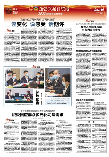 積極回應(yīng)群眾多元化司法需求