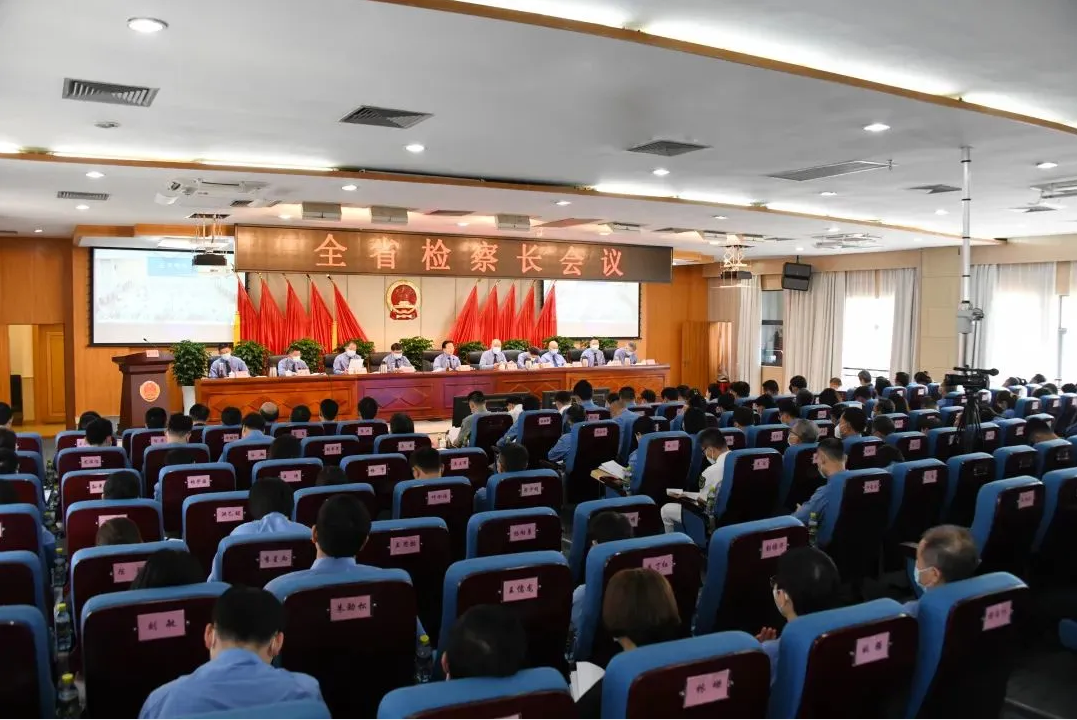 省政協(xié)委員、省律協(xié)副會(huì)長(zhǎng)李君受邀參加全省檢察長(zhǎng)會(huì)議