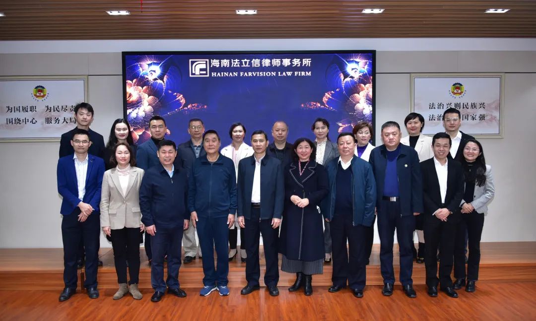 海南省司法廳黨委委員、副廳長(zhǎng)王廷忠一行蒞臨法立信走訪調(diào)研