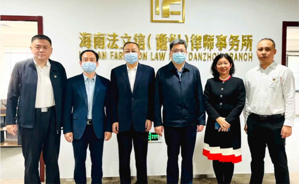 省司法廳黨委書記王磊一行調(diào)研法立信儋州分所
