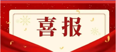 喜報(bào)| 我省1家律所、6名律師獲得2016-2020年全省普法工作先進(jìn)單位、先進(jìn)個(gè)人表彰