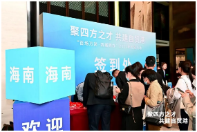 我省多家律師事務(wù)所赴重慶參加“聚四方之才 共建自貿(mào)港—百場萬崗”校招活動(dòng)
