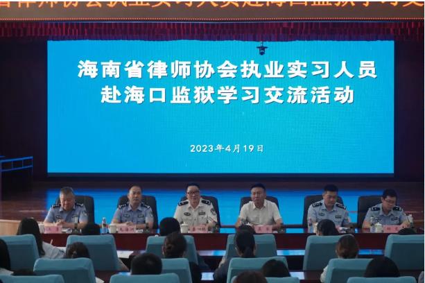 實習(xí)人員能力提升主題活動|省律師協(xié)會副會長吳軍帶領(lǐng)2022年度申請律師執(zhí)業(yè)實習(xí)人員到?？诒O(jiān)獄學(xué)習(xí)交流