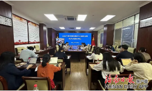 第三屆消博會法律服務(wù)團(tuán)動員暨培訓(xùn)會議召開