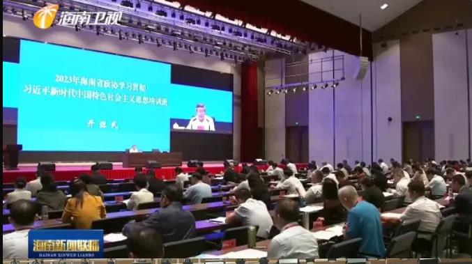 省律協(xié)副會(huì)長李君參加省政協(xié)委員履職能力專題培訓(xùn)班及全省學(xué)習(xí)貫徹習(xí)近平新時(shí)代中國特色社會(huì)主義思想主題教育動(dòng)員大會(huì)