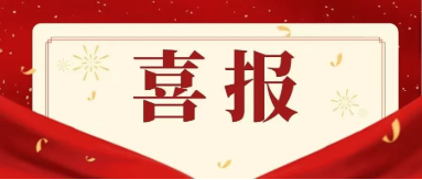 10名律師入選萬寧市首席法律咨詢專家?guī)臁⑾嚓P(guān)工作專家組