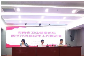 省政協(xié)委員、省律師協(xié)會副會長李君受邀參加全省衛(wèi)生健康系統(tǒng)醫(yī)療行風(fēng)建設(shè)年工作推進(jìn)會