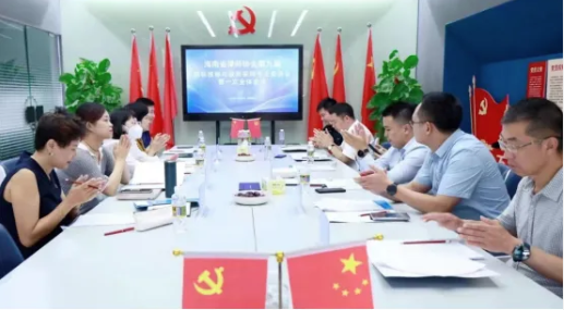 “兩?！眲討B(tài)|海南省律師協(xié)會第九屆招標投標與政府采購專業(yè)委員會召開第一次全體會議