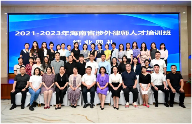 海南開展涉外法律業(yè)務(wù)培訓(xùn) 著力打造高素質(zhì)法律人才隊(duì)伍