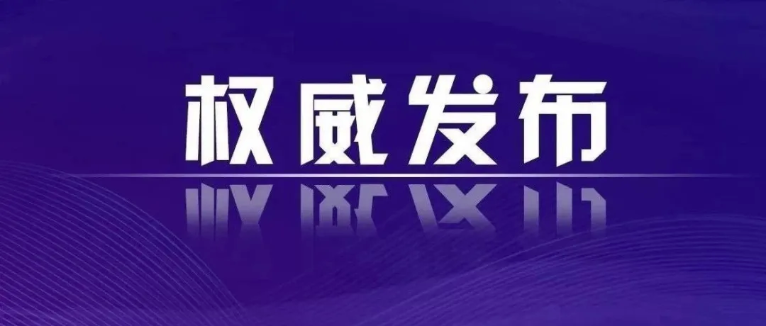 中央政法委印發(fā)通知要求學(xué)習(xí)宣傳陳旭同志先進(jìn)事跡