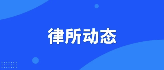 律所動(dòng)態(tài)|國(guó)浩律師（海南）事務(wù)所與中南財(cái)經(jīng)政法大學(xué)法學(xué)院簽約共建“校外法學(xué)實(shí)踐教育基地”