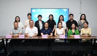 “兩?！眲?dòng)態(tài)| 省律師協(xié)會(huì)第九屆對外學(xué)習(xí)交流工作專門委員會(huì)召開第一次全體會(huì)議