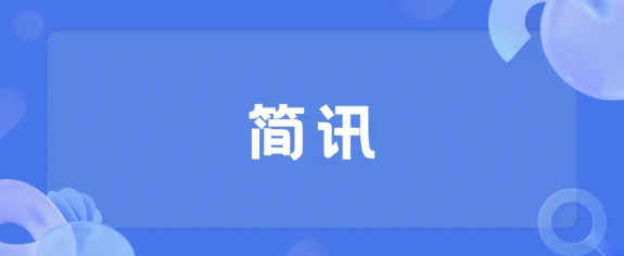 海南證監(jiān)局到海南省律師協(xié)會(huì)交流座談