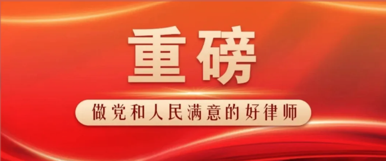 全國(guó)律協(xié)發(fā)出倡議