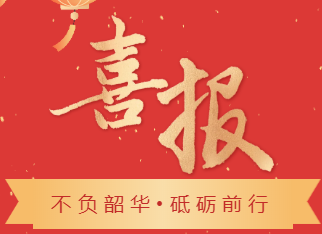 喜報(bào)| 我省5名律師、1個(gè)律所黨組織獲得海南省兩新組織優(yōu)秀共產(chǎn)黨員、優(yōu)秀黨務(wù)工作者和先進(jìn)基層黨組織稱號(hào)