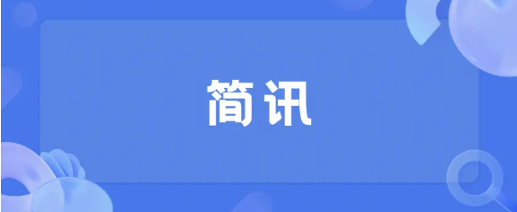 海南律師積極參與《行政復(fù)議法》修訂征求意見建議活動