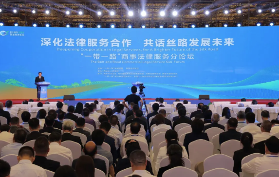 “一帶一路”律師聯(lián)盟海口中心參加2023歐亞經(jīng)濟(jì)論壇“一帶一路”商事法律服務(wù)分論壇