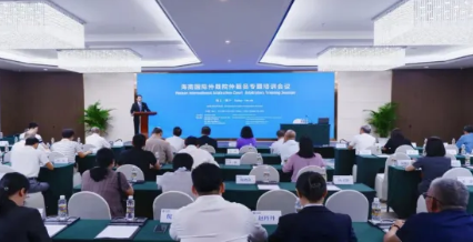 “兩?！眲?dòng)態(tài)|“知識(shí)產(chǎn)權(quán)仲裁的探索與實(shí)踐”專題培訓(xùn)在?？谂e辦