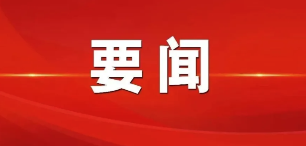 習近平出席第三屆“一帶一路”國際合作高峰論壇開幕式并發(fā)表主旨演講
