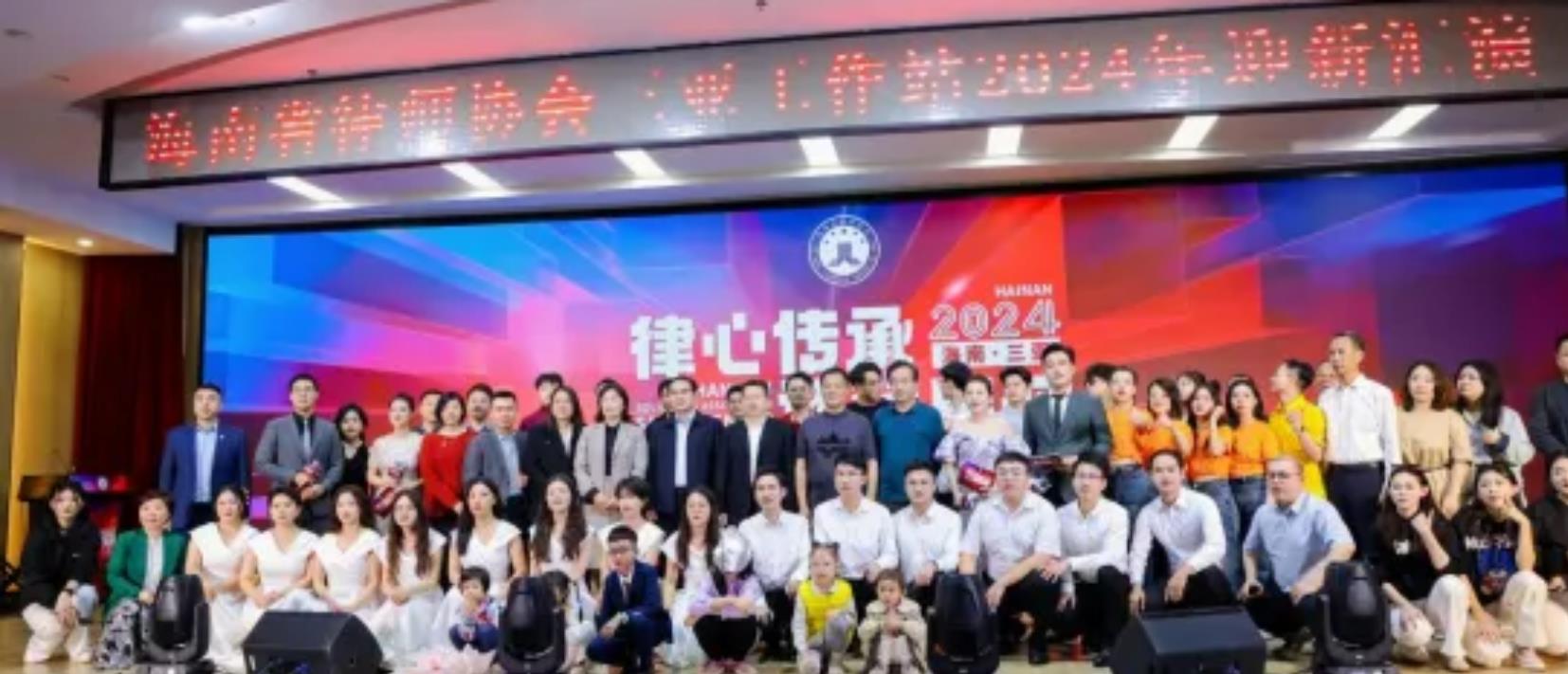 律心傳承 逐夢啟航 省律師協(xié)會三亞工作站2024年迎新匯演完美落幕