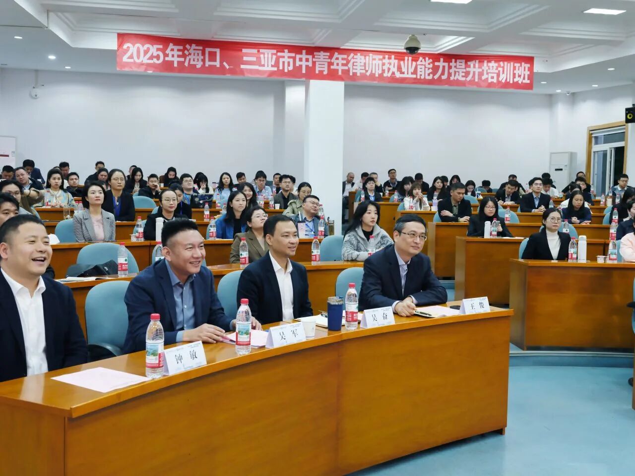 工作站動(dòng)態(tài)| 2025年?？?、三亞市中青年律師執(zhí)業(yè)能力提升班圓滿結(jié)業(yè)