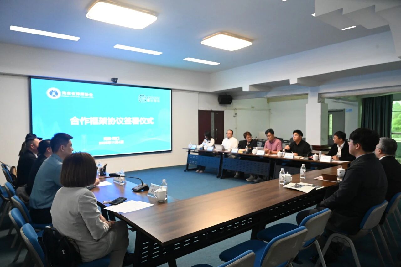 海南省律師協(xié)會(huì)與順豐速運(yùn)有限公司簽署合作框架協(xié)議