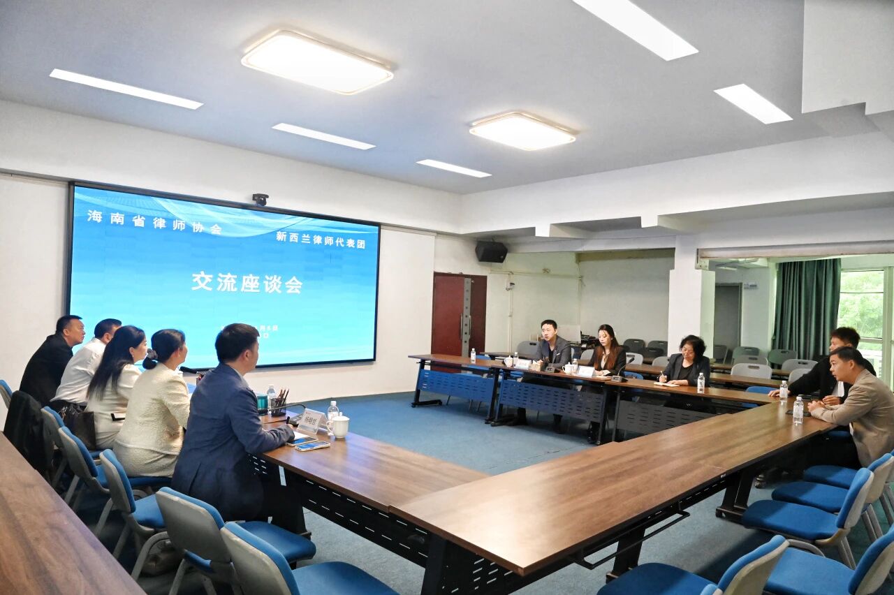 新西蘭瑞啟師律師事務(wù)所創(chuàng)始人史杰森一行到訪海南省律師協(xié)會(huì)