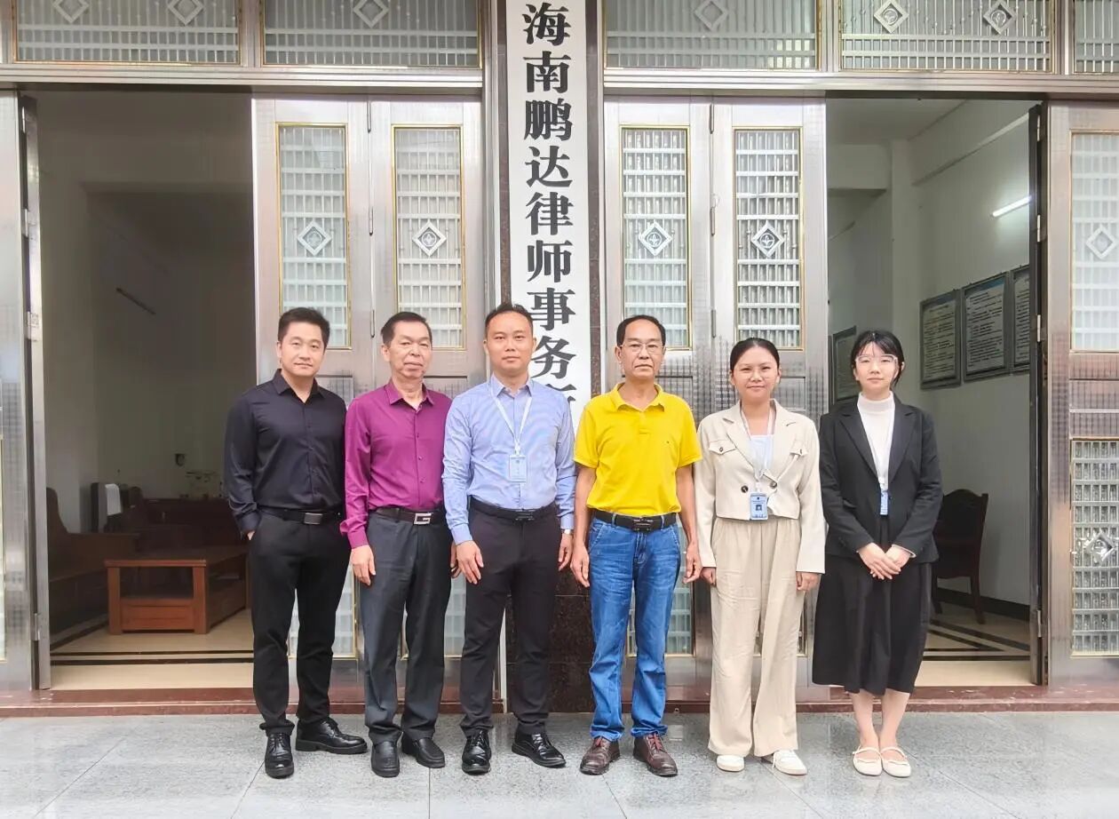 工作站動(dòng)態(tài)｜瓊海工作站赴定安縣律師事務(wù)所走訪調(diào)研 聚焦律所發(fā)展與執(zhí)業(yè)保障