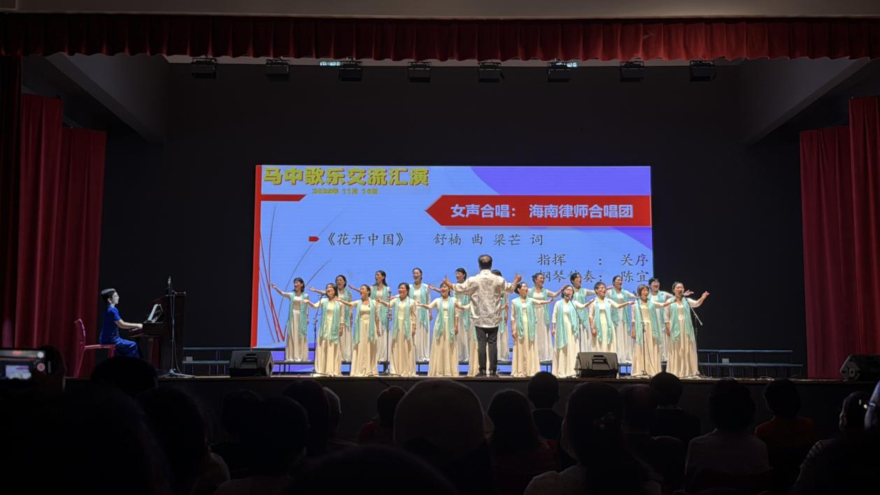 海南律師合唱團(tuán)受邀參加慶祝檳州歌樂協(xié)會(huì)成立22周年—馬中歌樂交流匯演