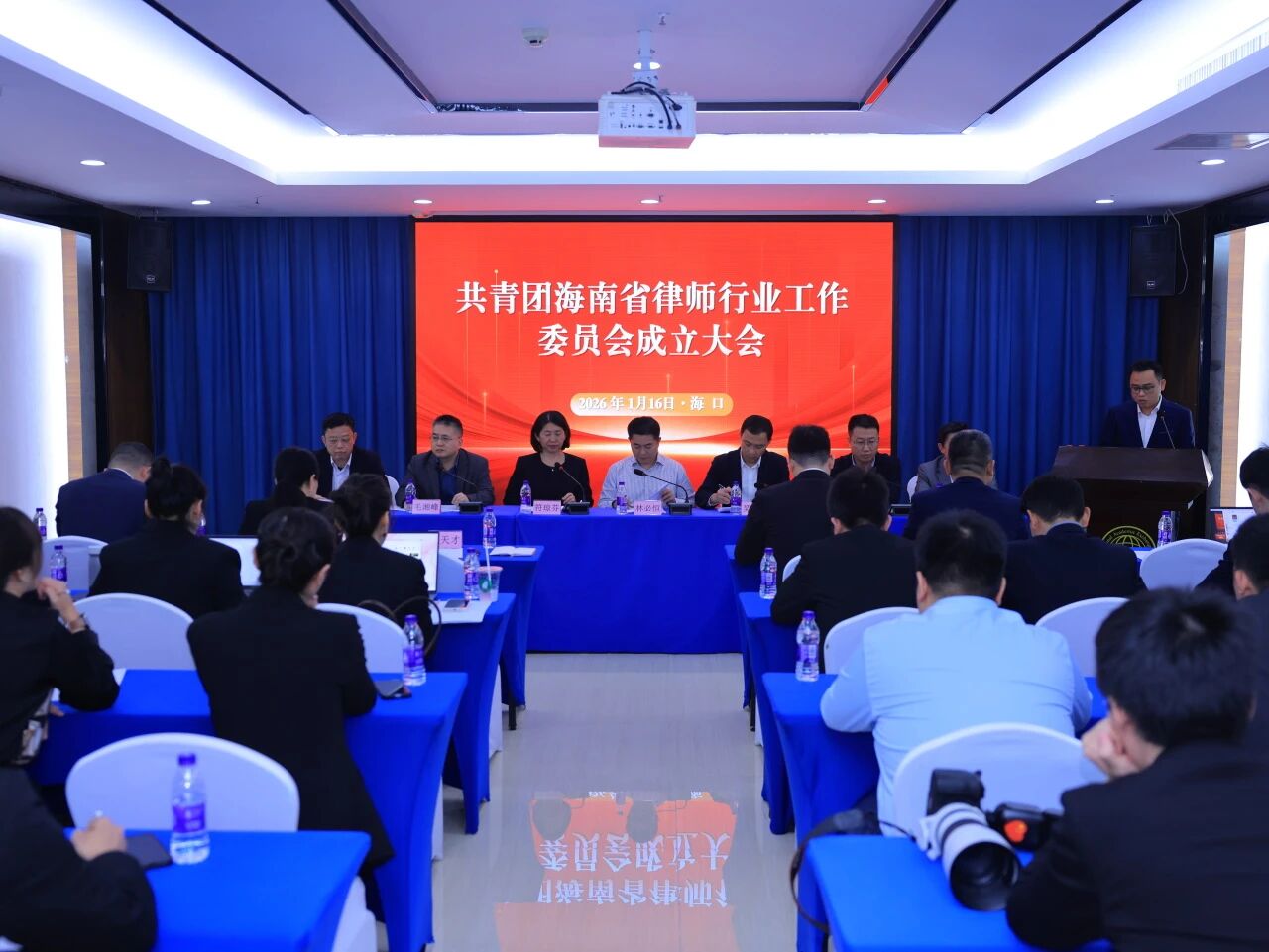 共青團(tuán)海南省律師行業(yè)工作委員會(huì)成立大會(huì)在海口召開(kāi)