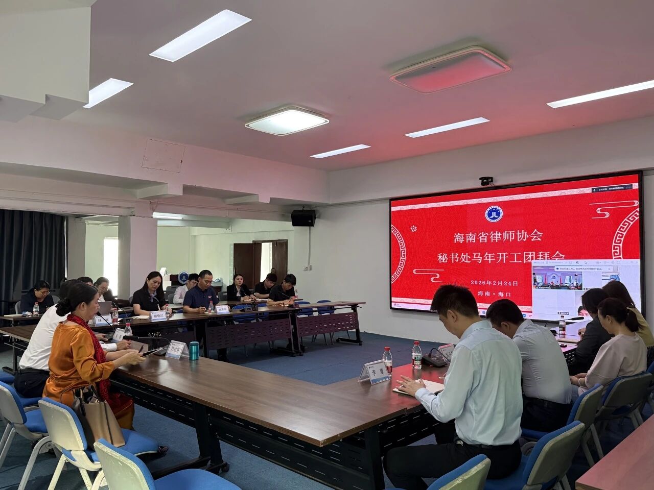 海南省律師協(xié)會秘書處召開2026年開工團(tuán)拜會