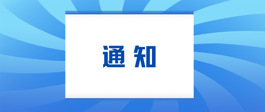 關(guān)于舉辦 2026“海南青年律師海外培訓(xùn)班 ” （新加坡短期）的通知