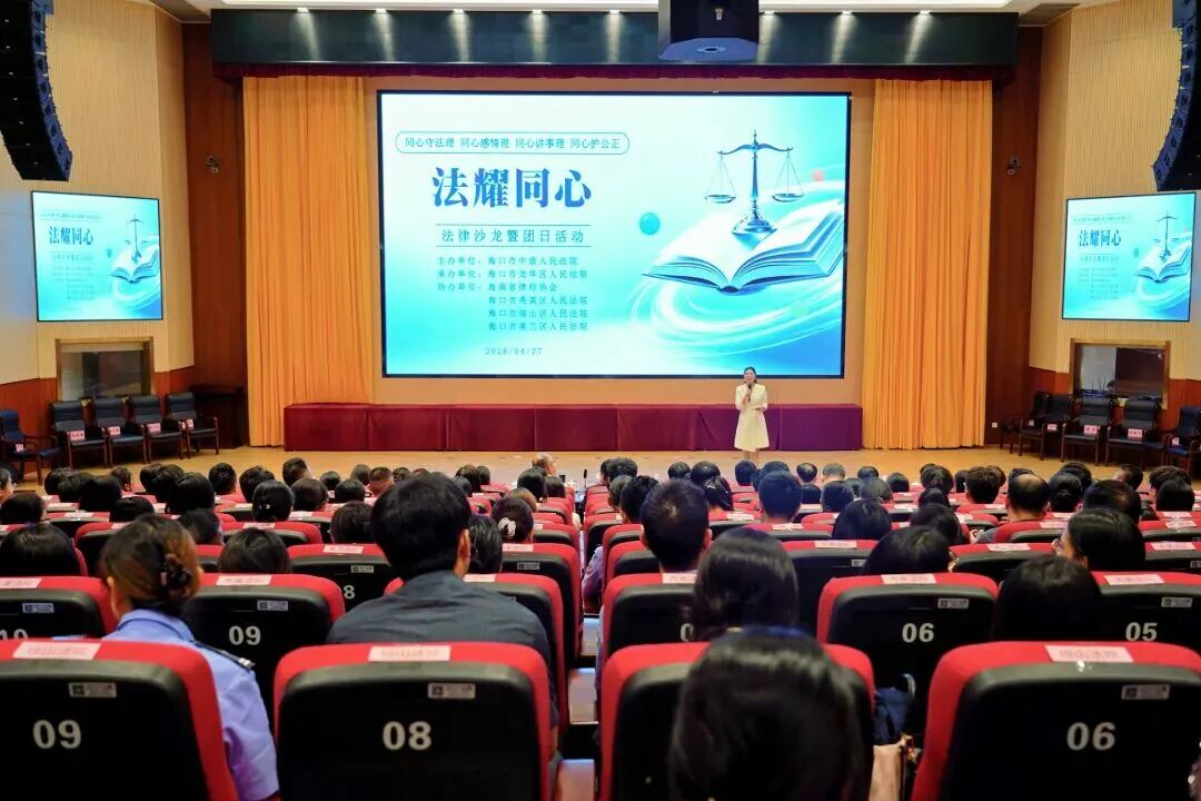 “法耀同心”法律沙龍：我理想中的法官與律師
