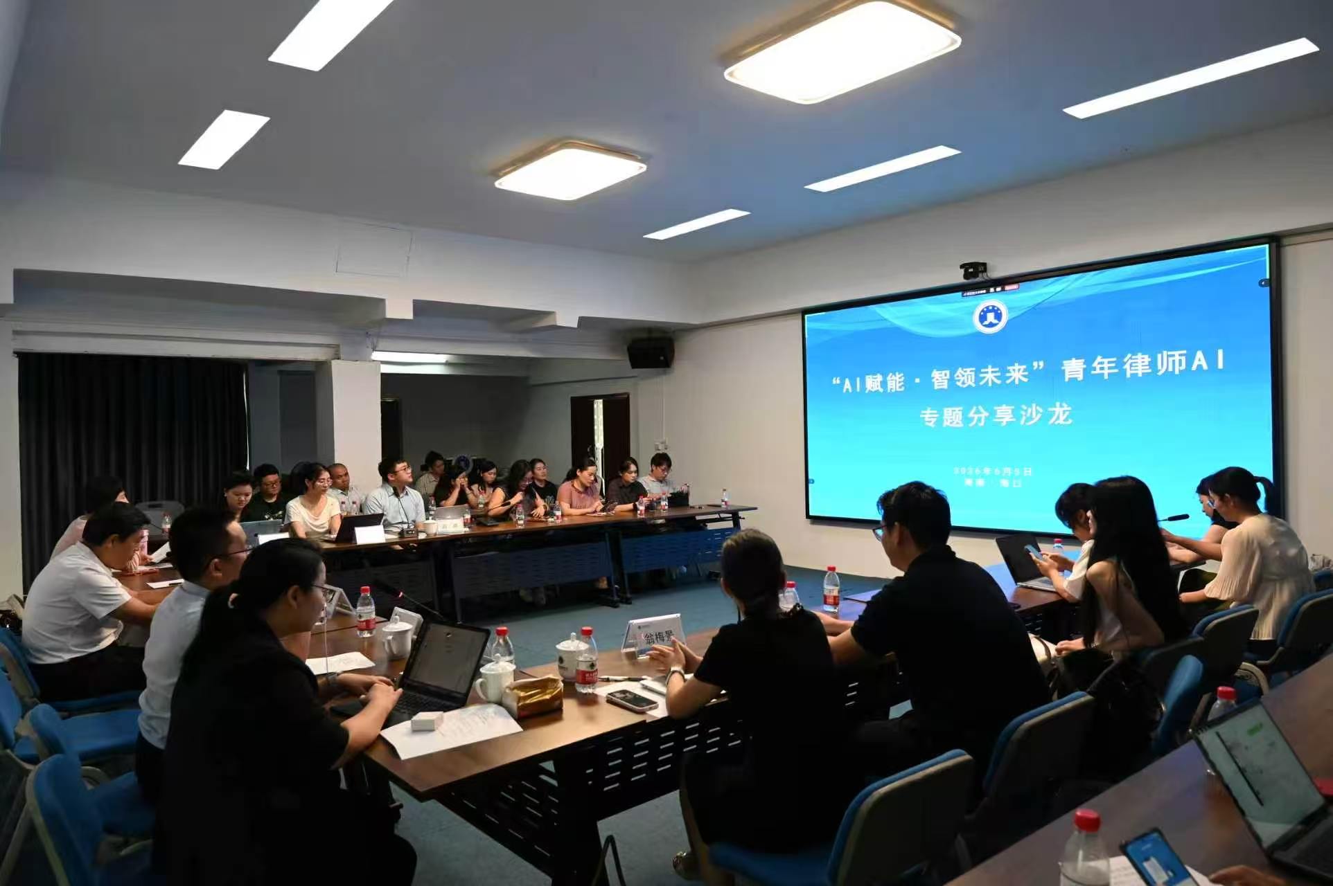 “AI賦能·智領(lǐng)未來”青年律師AI專題 分享沙龍成功舉辦